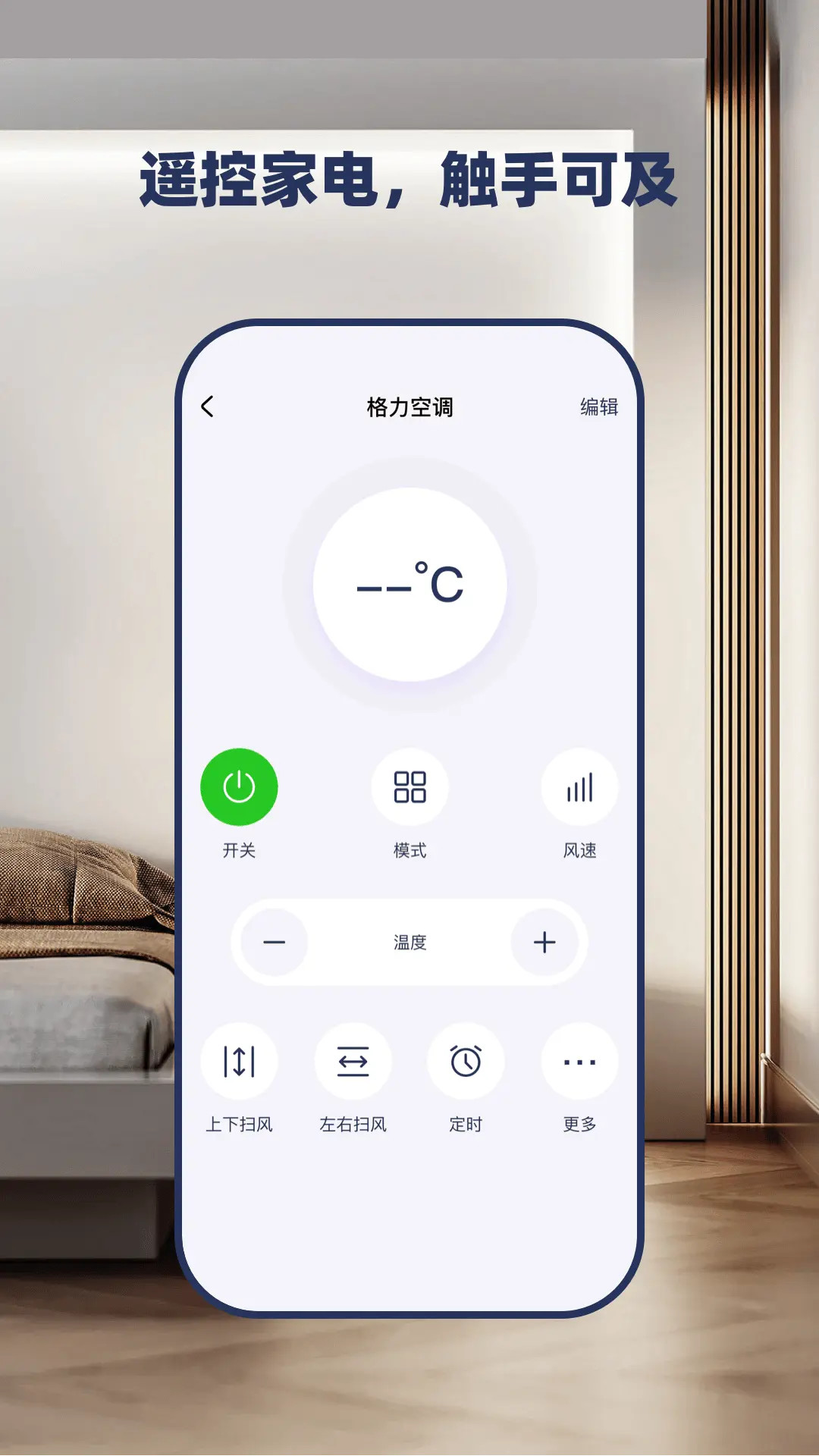 万能遥控器zm(图3)