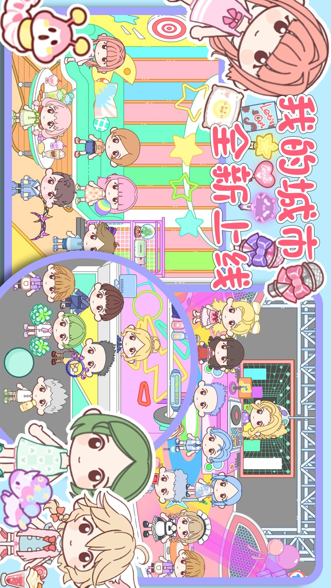 我的城市 无广告(图2)