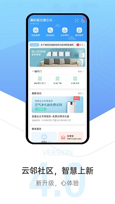 
云邻社区 官方版