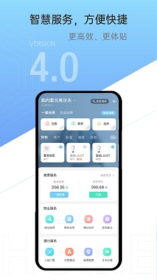 
云邻社区 官方版