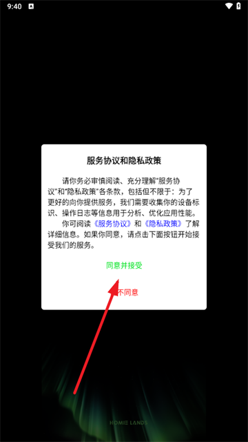 云外比邻岛官方版下载