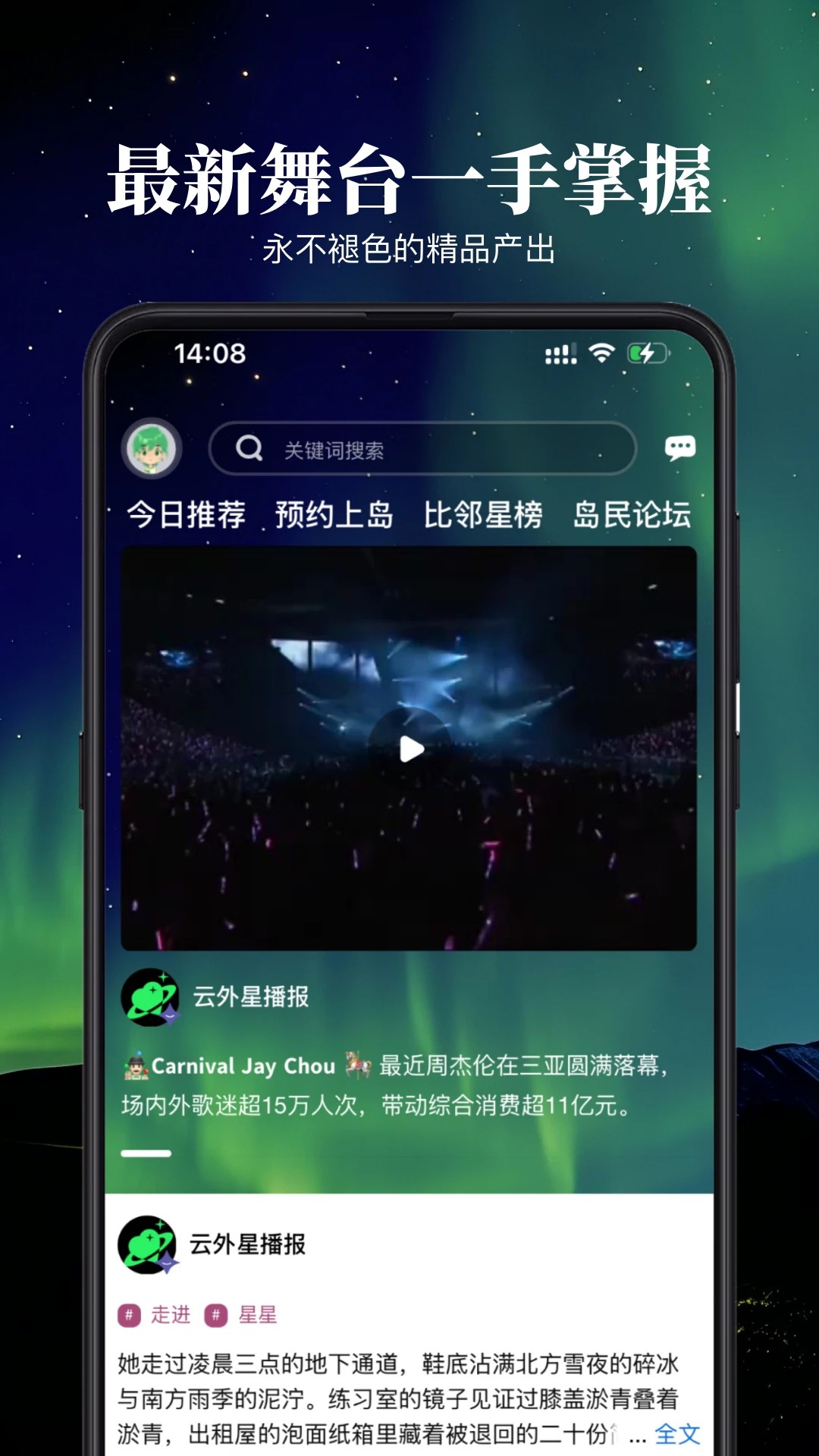 云外比邻岛(图1)
