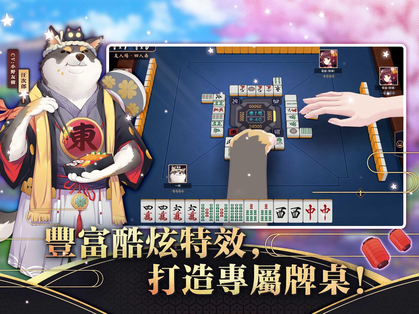 
雀魂麻将 完整版