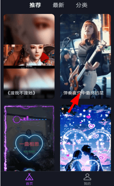 一起秀来电(图2)
