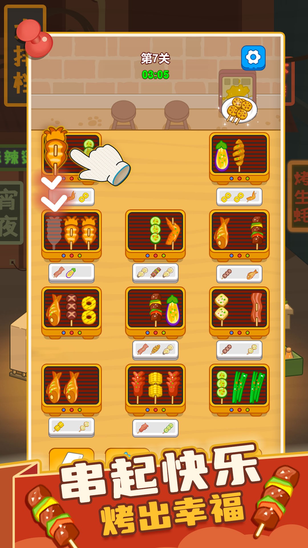 疯狂烧烤摊 最新版(图3)