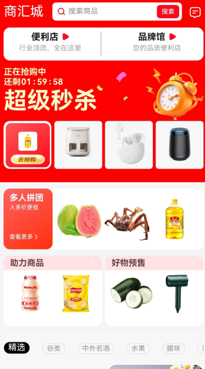 
商联道