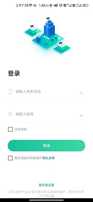 南昊提分平台教师端(图1)