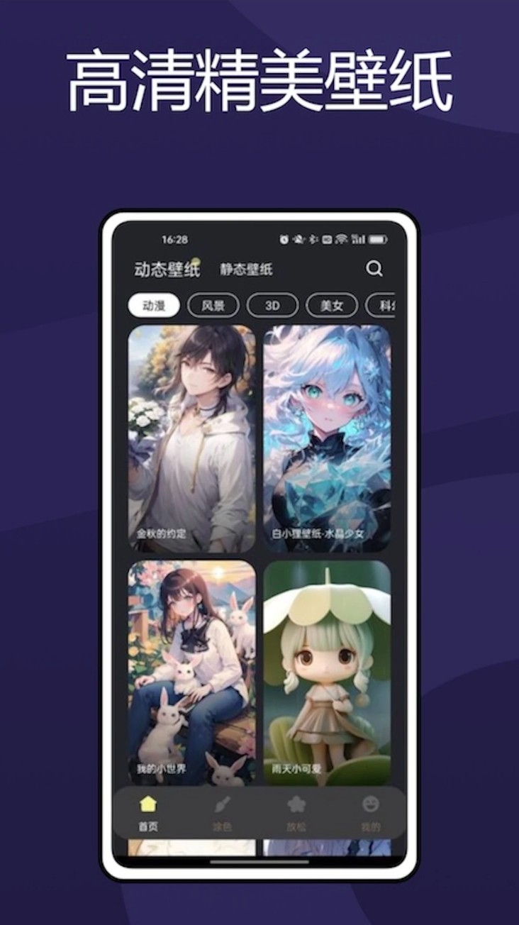 火萤 最新版(图3)