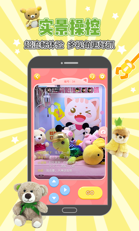 乐萌抓娃娃 最新版(图2)