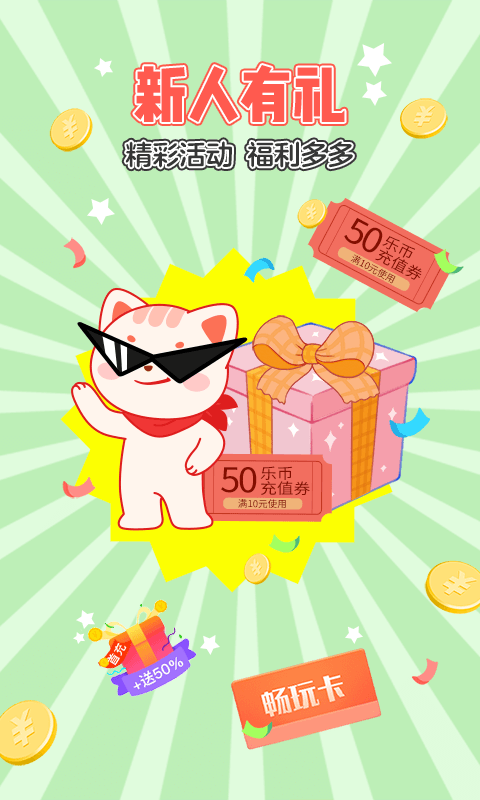 乐萌抓娃娃 最新版(图1)