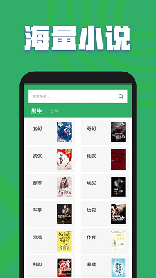 
TXT全本免费小说全集