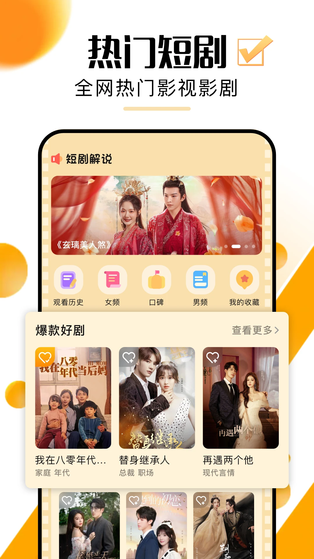 
超好看剧场