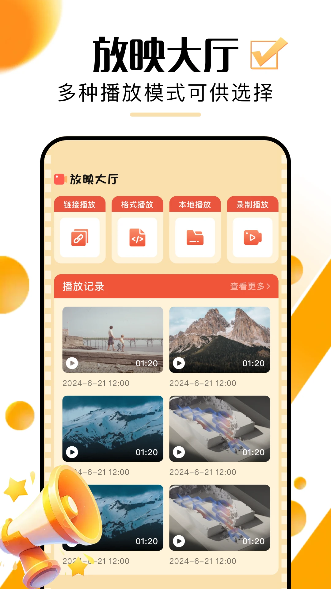 
超好看剧场