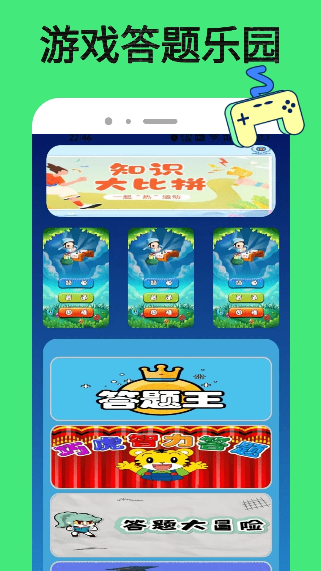 
73733游戏盒