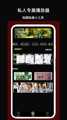 
午夜万能播放器