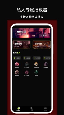 
午夜万能播放器