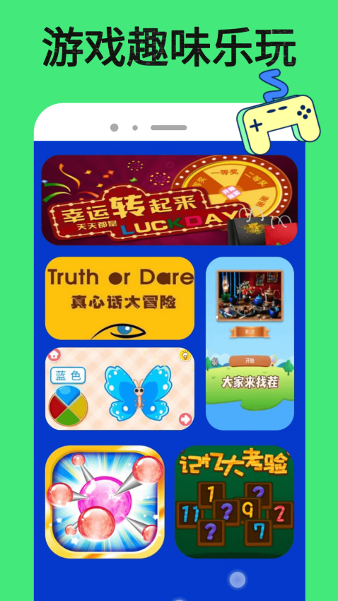 73733游戏盒(图2)