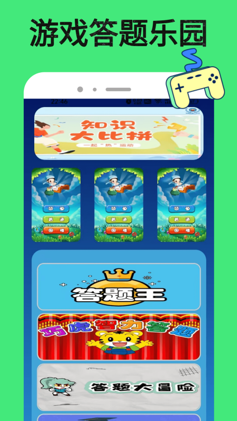 73733游戏盒(图3)