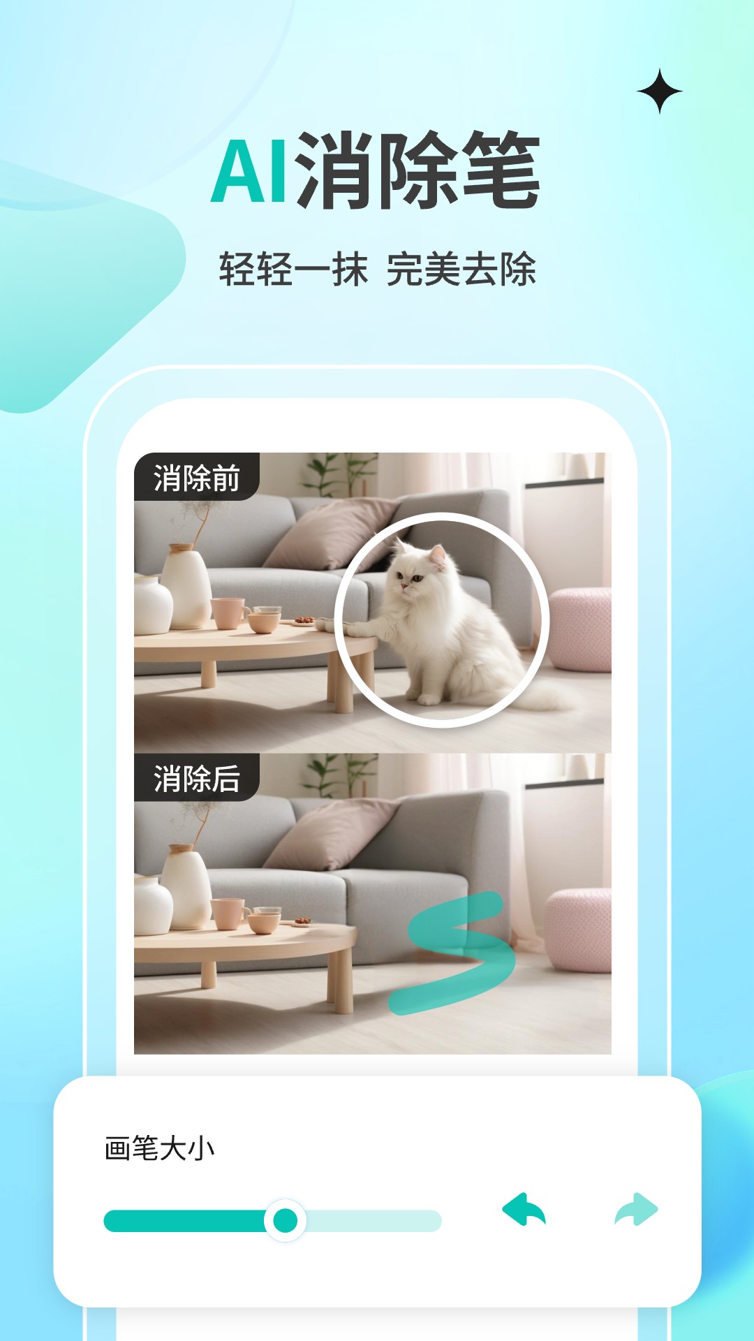 一秒消除笔(图3)