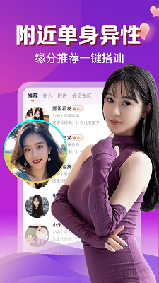 
附近美女约聊