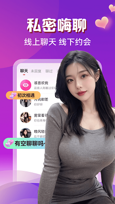 
附近美女约聊