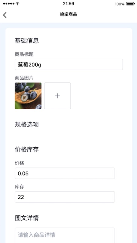 
云店管家 最新版