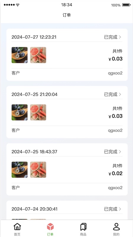 云店管家 最新版(图1)