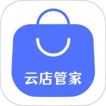 云店管家 最新版
