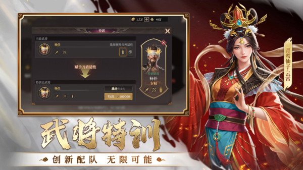 封神:开天 正式版