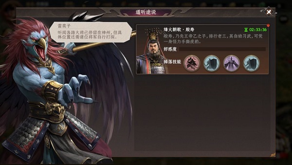 封神：开天 正式版(图8)