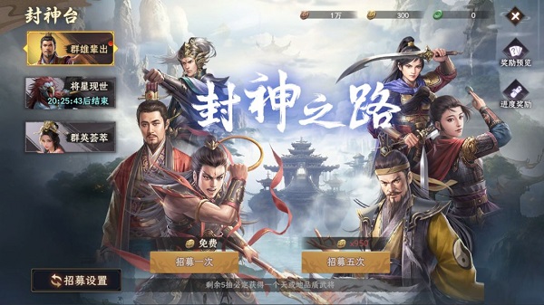 封神：开天 正式版(图5)