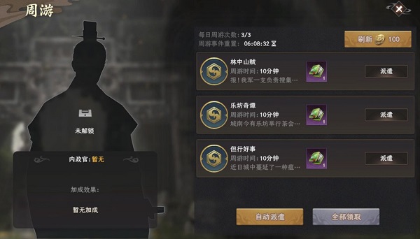 封神：开天 正式版(图7)