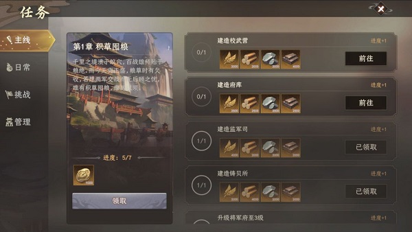 封神：开天 正式版(图9)