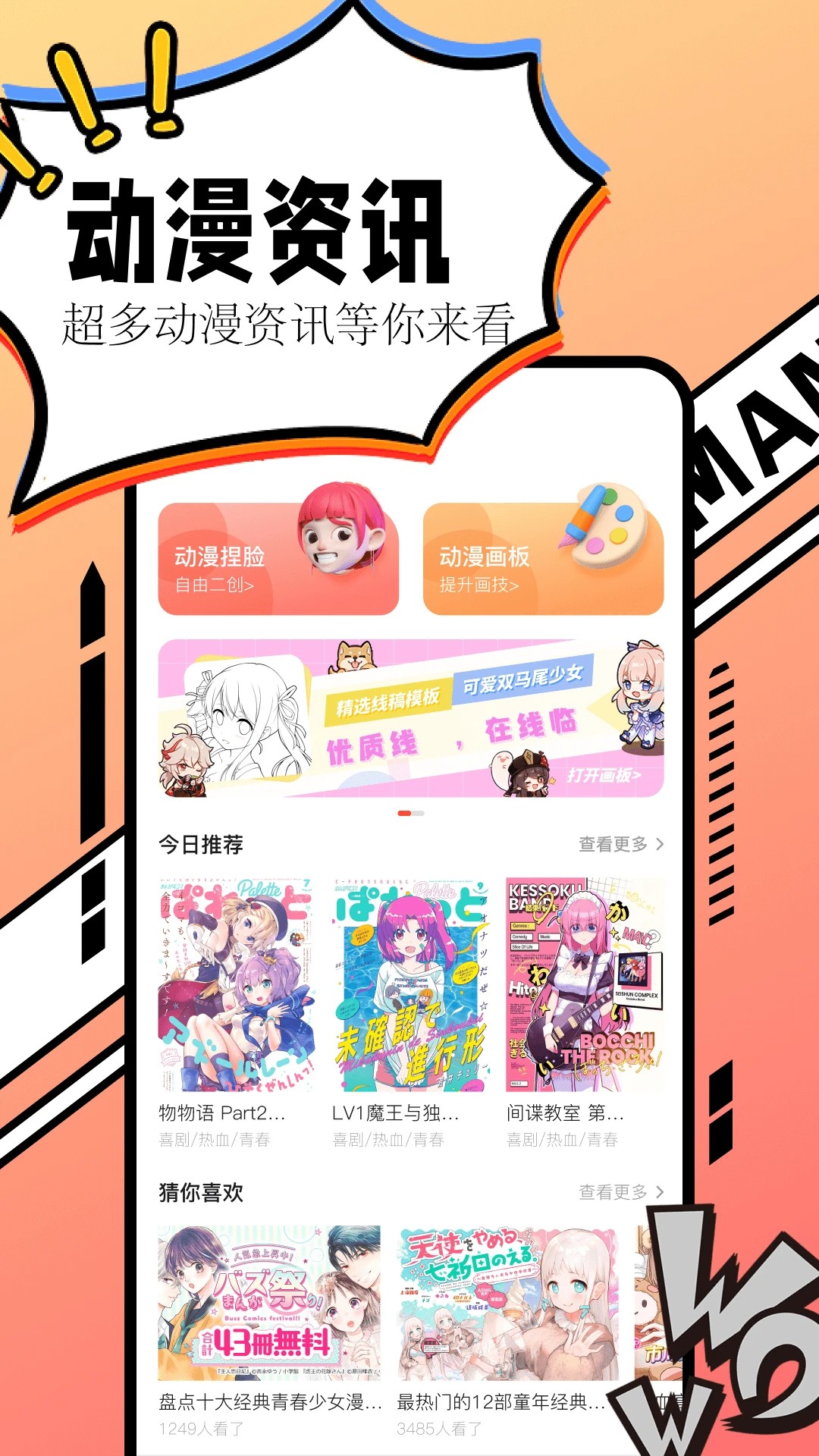 漫画大全 正版(图1)