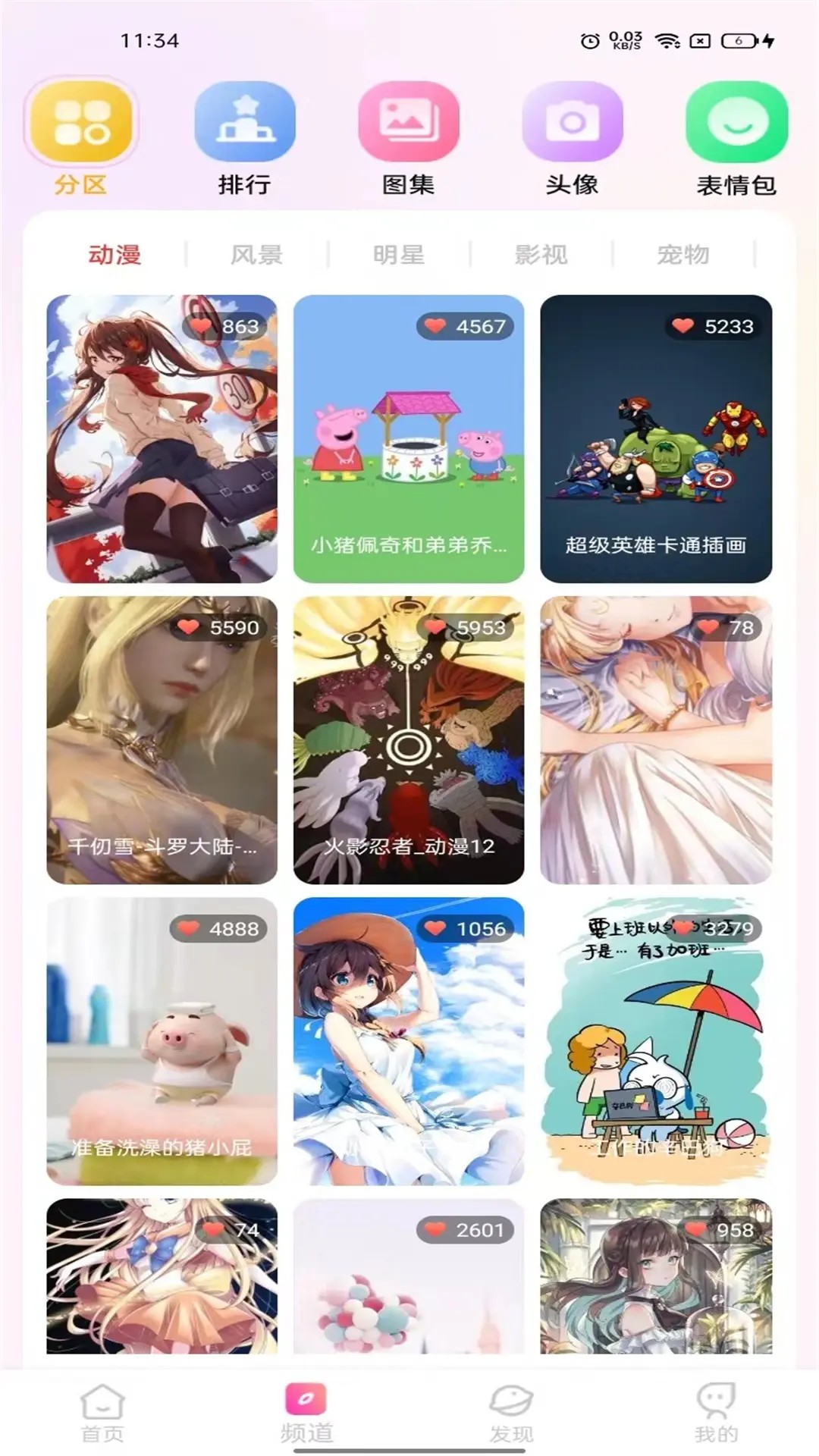 最全壁纸多多(图1)