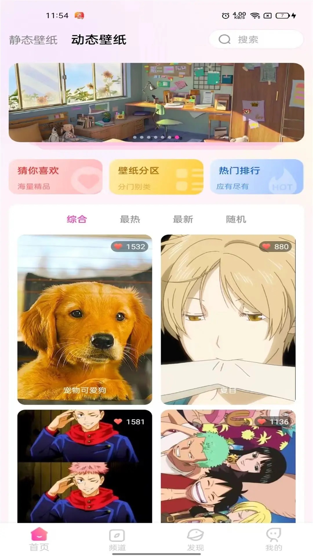 最全壁纸多多(图2)