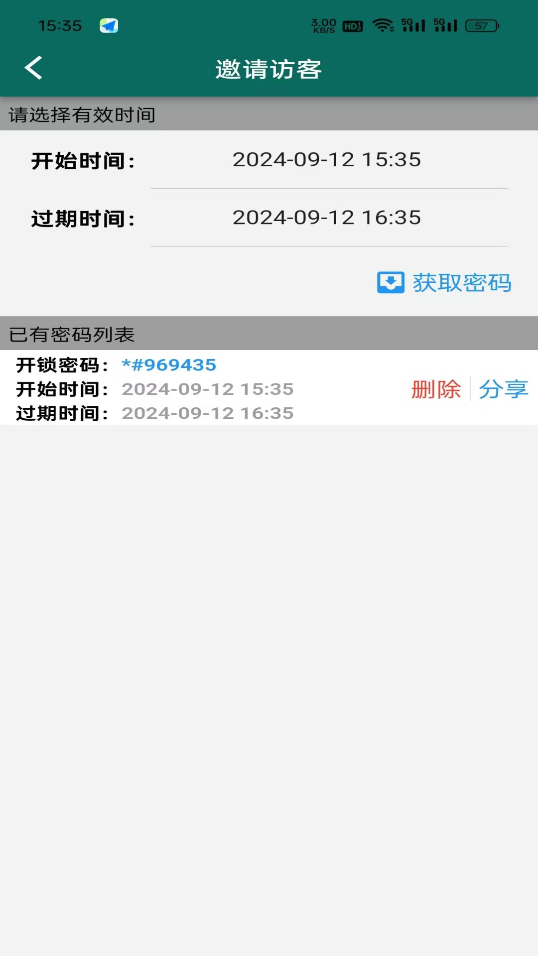 
物业宝（业主）