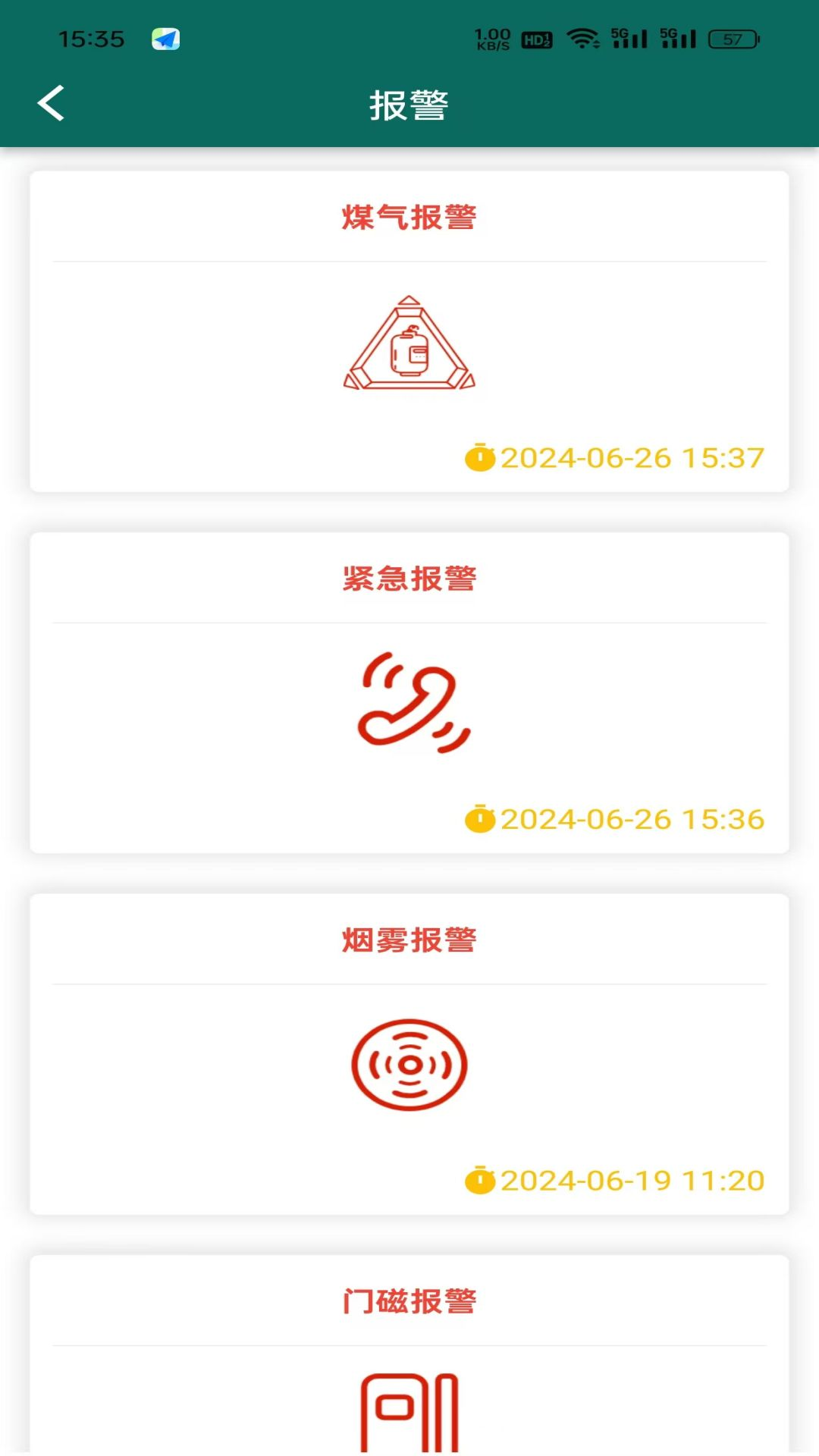 
物业宝（业主）