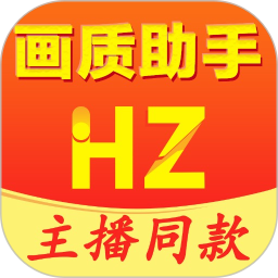 万能画质助手 120帧免费版