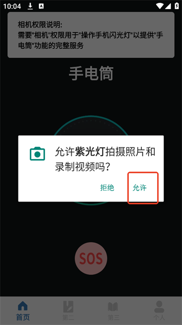 紫光灯手电(图3)