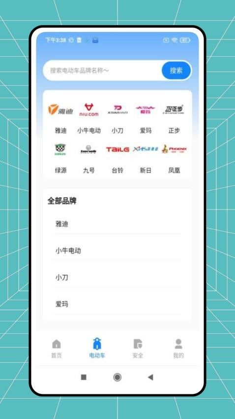 电动自行车安全系统(图3)