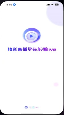 
乐播Live