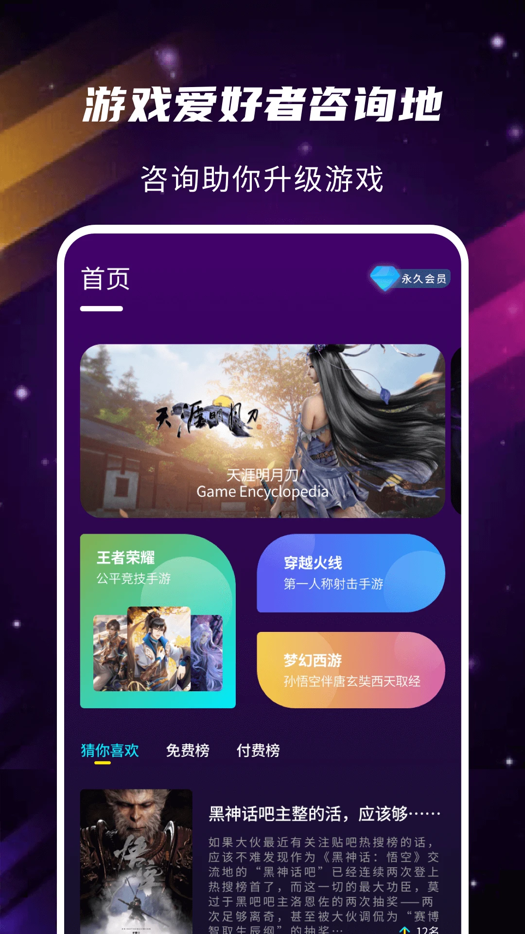 
gm游戏助手