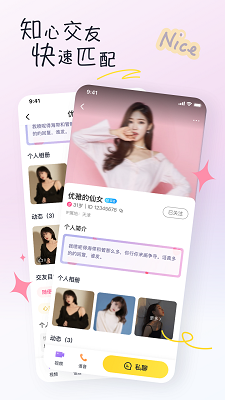 
同城有你