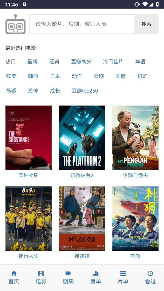 
爱看机器人 免费观看
