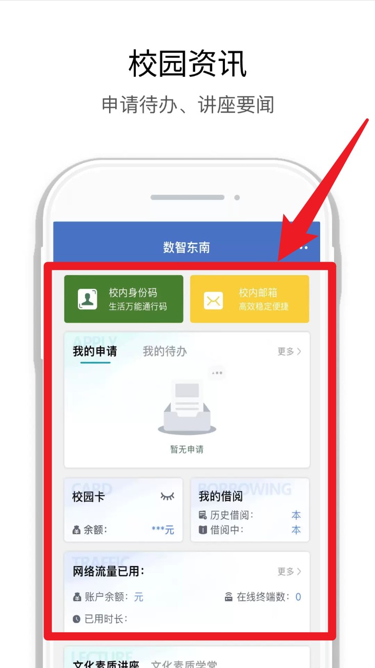 数智东南(图5)