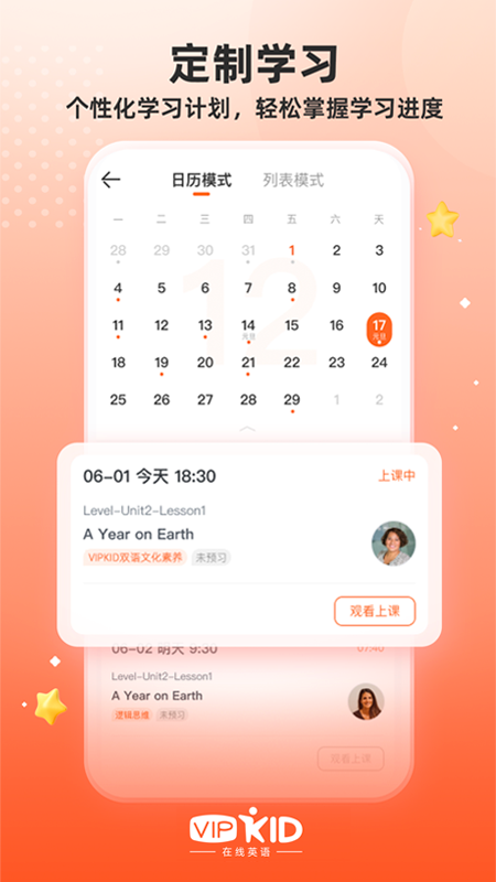 VIPKID英语角(图3)