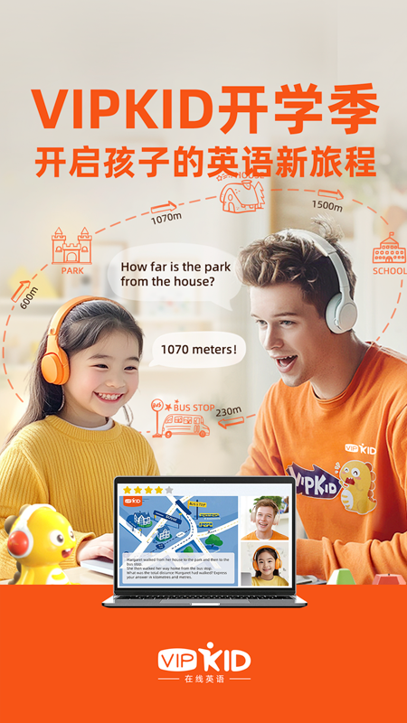 VIPKID英语角(图1)