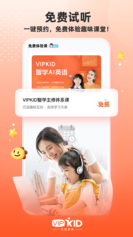VIPKID英语角(图2)