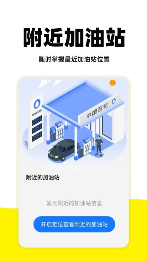 货运车主帮(图1)